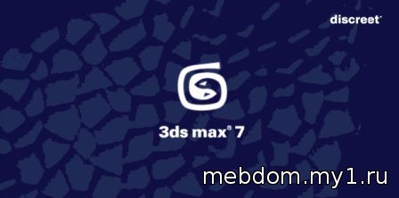 3dS MAX