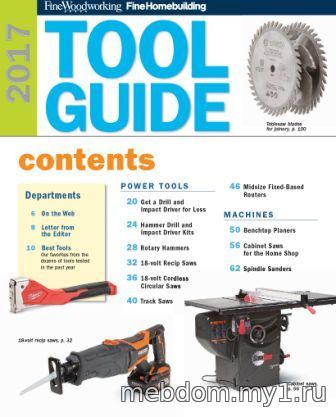 Tool Guide