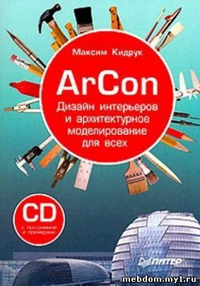 ArCon